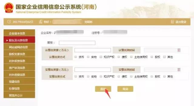 上海工商年检网上申报
