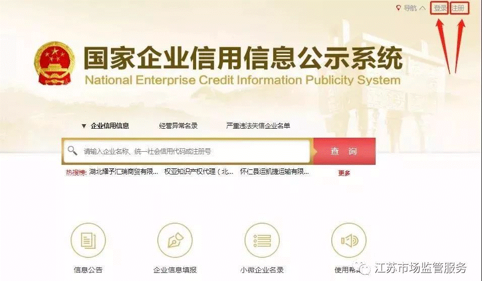 南京工商局网上年检