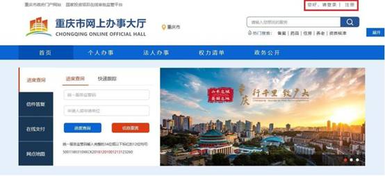 重庆市工商局网上办事平台操作指南