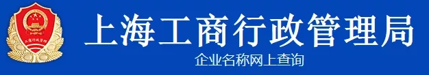 上海注册公司流程