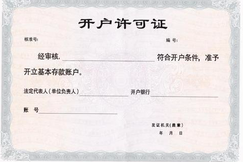 注册公司成功后,这5件事你做了吗?