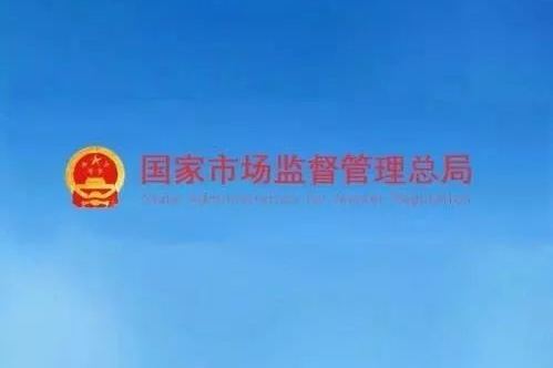 注册[中国]开头公司的条件