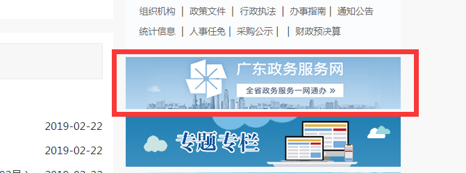 东莞网上注册公司流程