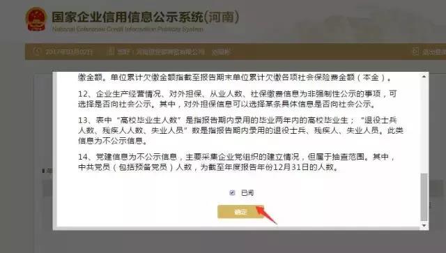 上海工商年检网上申报