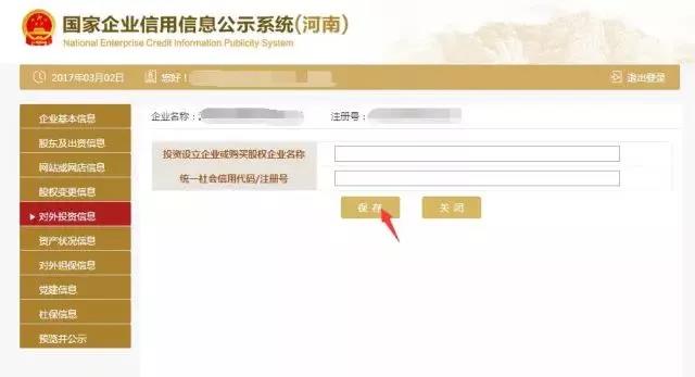 合肥工商年检网上申报企业年检流程