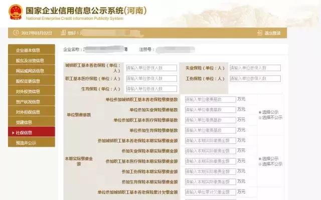 合肥工商年检网上申报企业年检流程