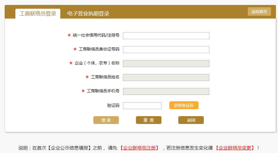 合肥工商年检网上申报企业年检流程