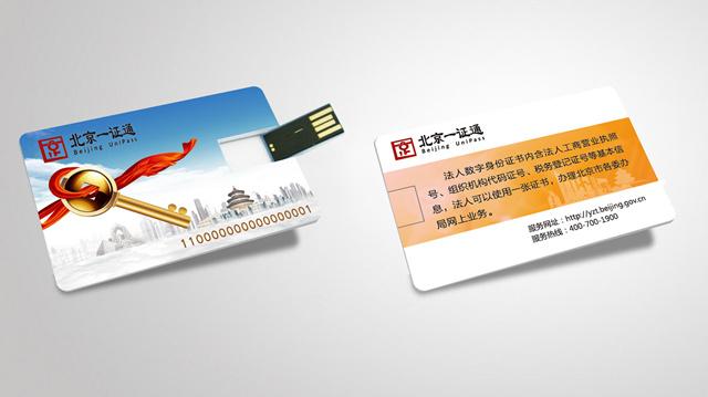 注册一个新公司