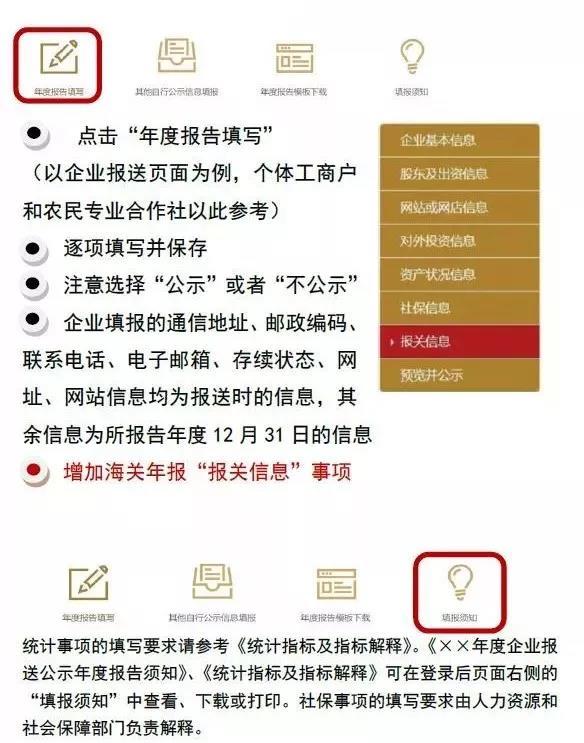 青海省工商局网上年检年报填写流程