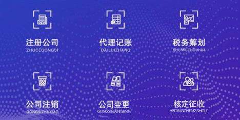 淮安代理注册公司