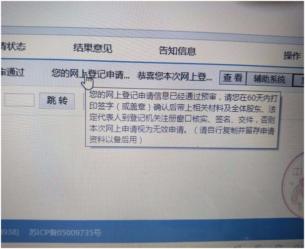 南京公司注册流程及费用