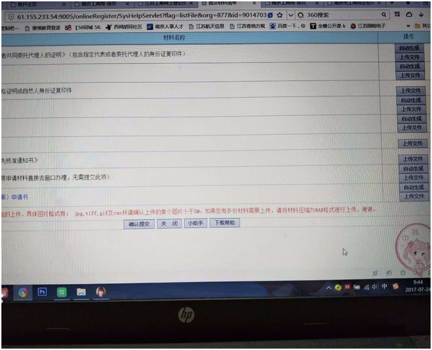 南京公司注册流程及费用