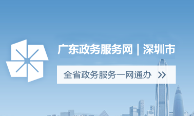 深圳市注册公司流程