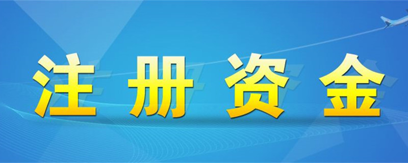 镇江工商注册: