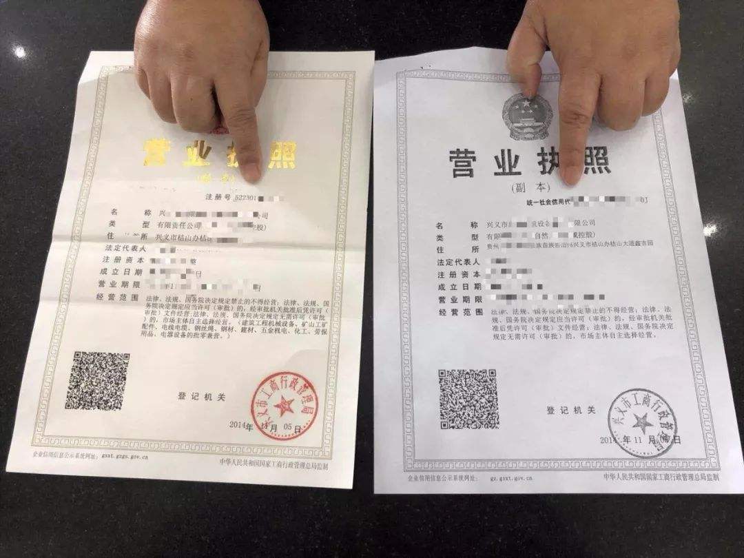 苏州补办公司执照