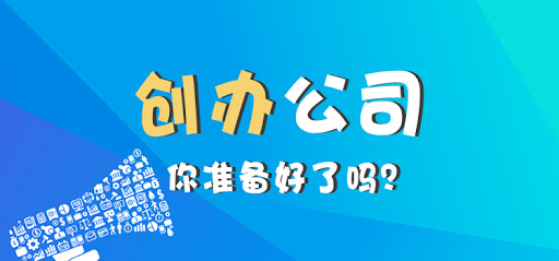 抚州注册公司