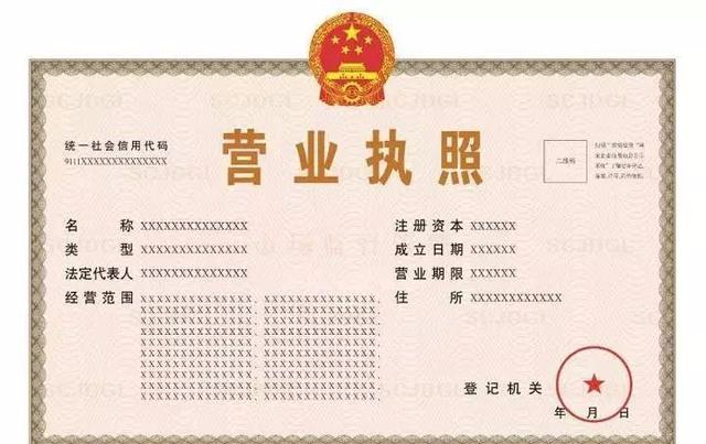 江西营业执照代办