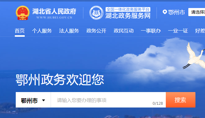 鄂州注册公司在哪里办理 鄂州注册公司在哪里办理