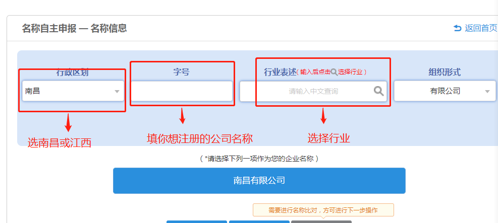 南昌注册公司